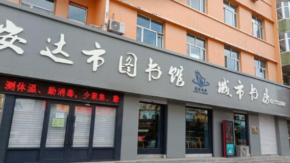 Suihua
