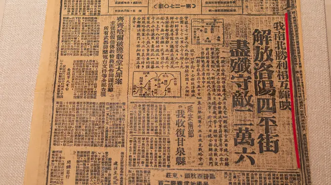 Henansheng Qianbi Museum