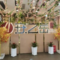安之岳火锅(时代广场店) 여행 사진