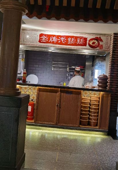 食锦记家宴·闽南菜(开元盛世广场店)