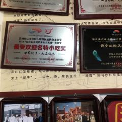 南诏朱记一根面 User Photo