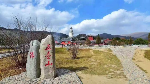 五臺日遊