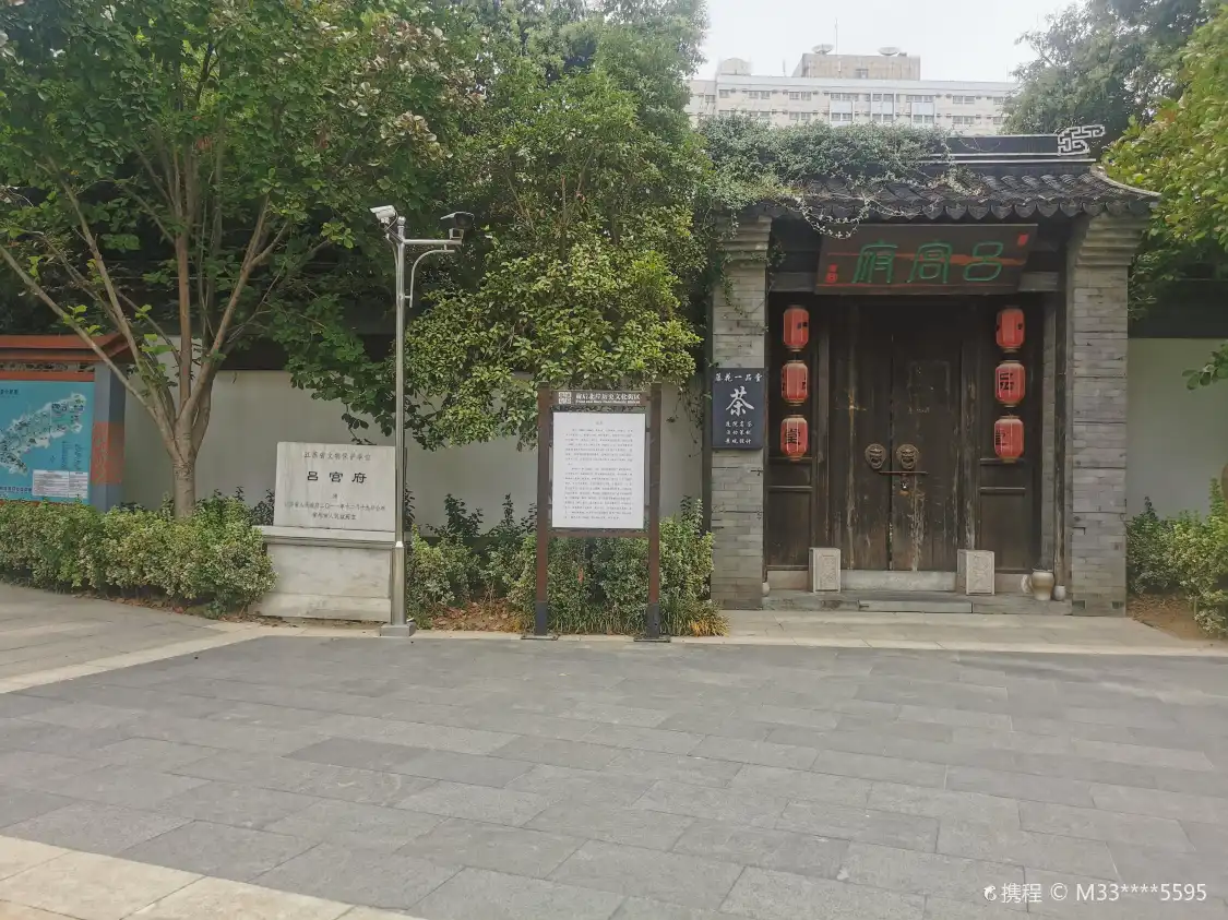 Hotel in zona Lv Gong Mansion