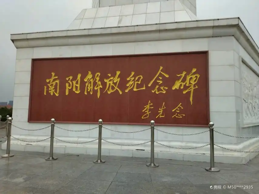 Hotels near Nanyang Liberation Monument