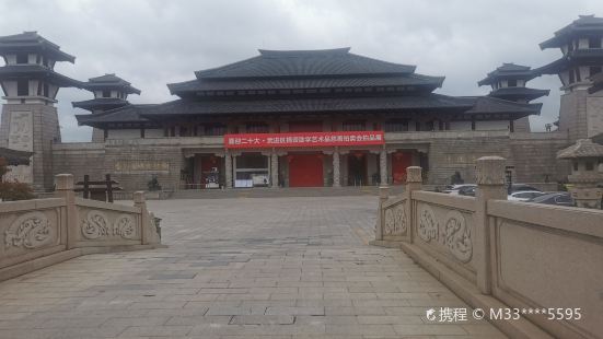 Nanjing Museum Wujin Branch