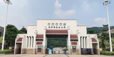 板嶂嶺森林公園