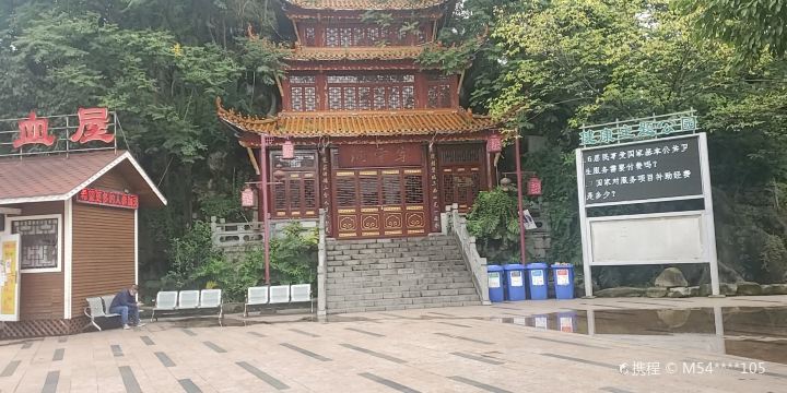 Chuanyundong Park