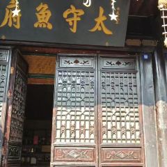 TAI SHOU YU FU 여행 사진