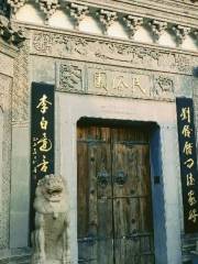 三河民俗博物館