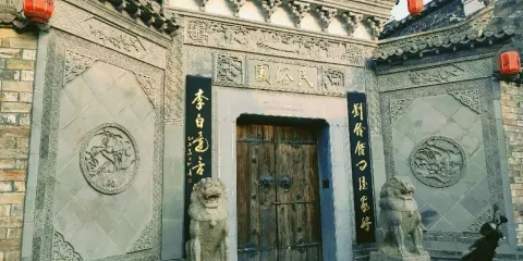 三河民俗博物館