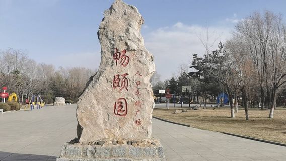 Hunchun