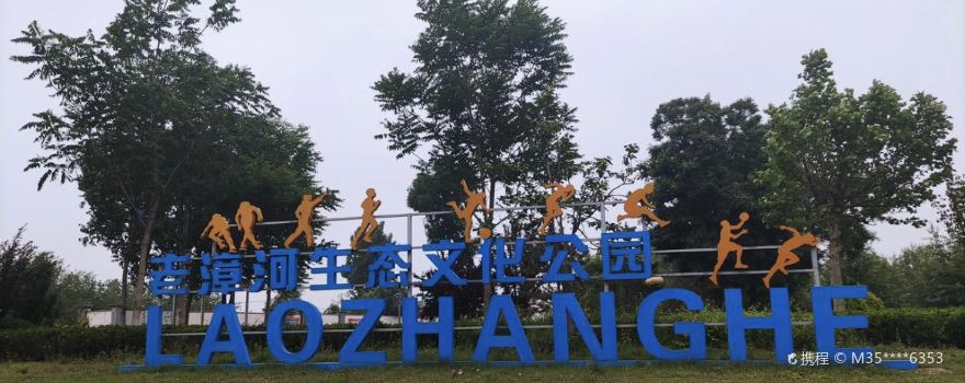 Cự Lộc
