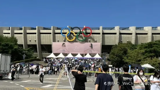 首爾奧林匹克大廳