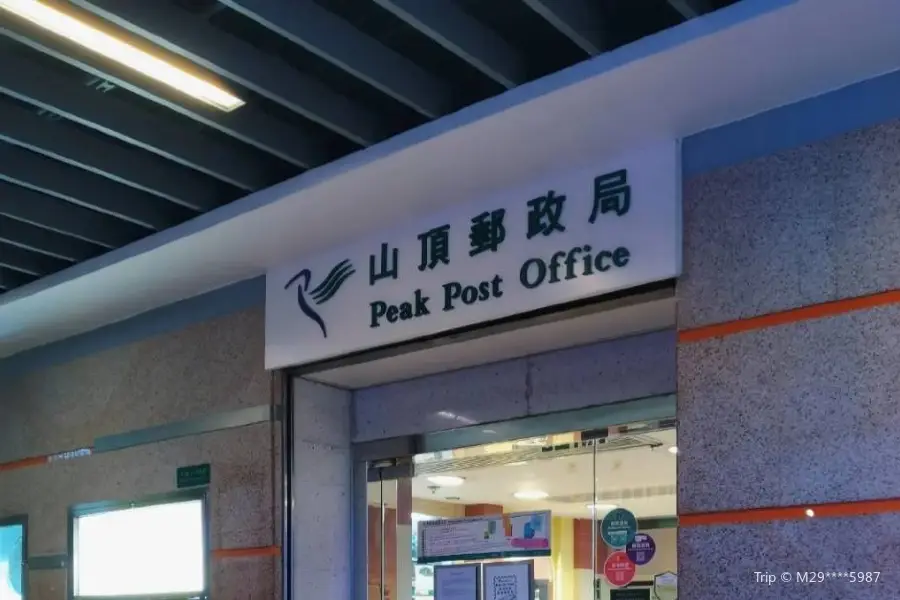 Peak Post Office