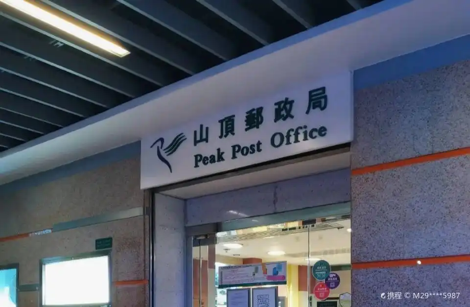 Hotels near Peak Post Office