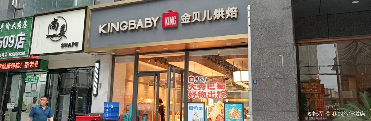 Jinbei'er (shangxibajinlun)