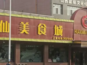 Huaxian Food City