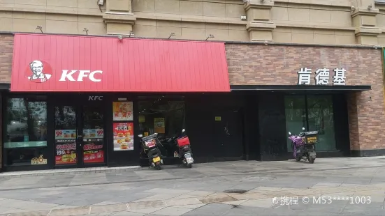 肯德基(格爾木世邦店)