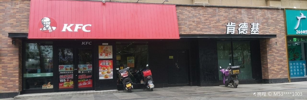 肯德基(格尔木世邦店)