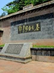 Martyr Deng Ping’s Tomb