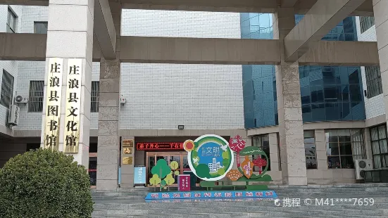 Zhuanglang Library