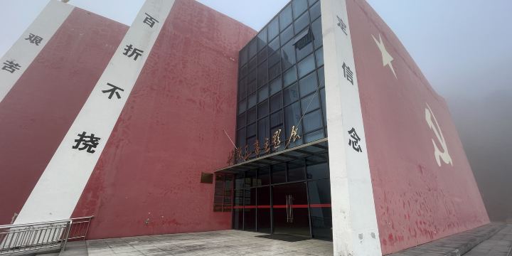 Meilingsanzhang Memorial Hall