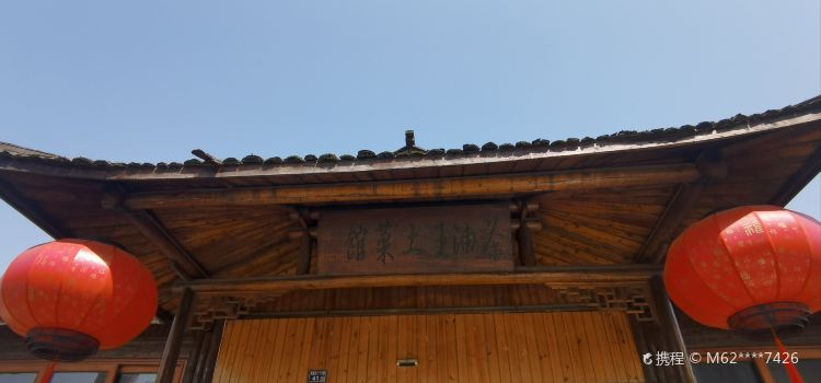 Chayouwang Local Restaurant