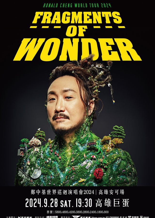 【高雄】鄭中基2024《Fragments of Wonder》世界巡迴演唱會 | 高雄巨蛋