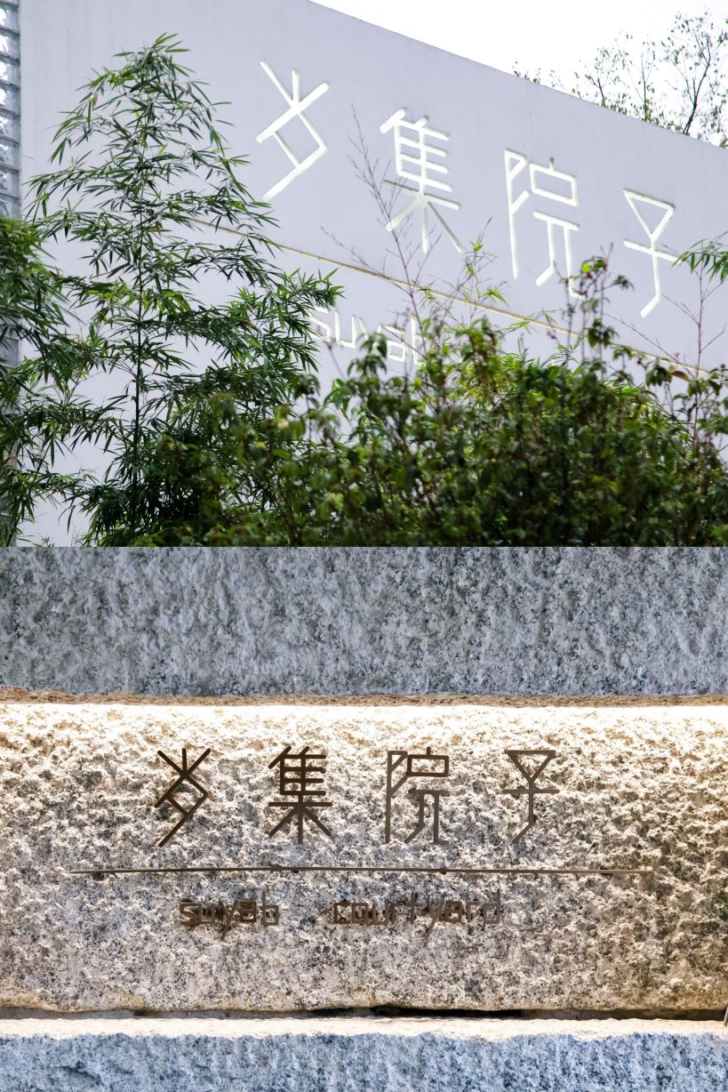 餐厅外观
