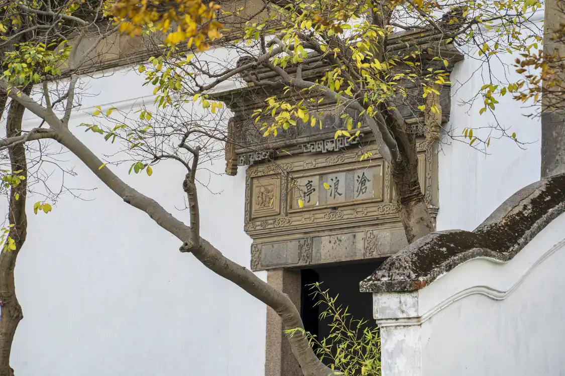 Hotel in zona Canglang Pavilion