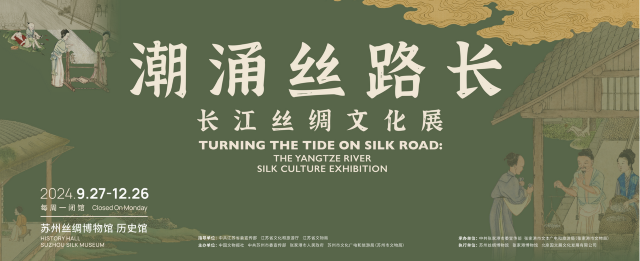 《 chao yong si lu chang 》 chang jiang si chou wen hua zhan | Suzhou Silk Museum
