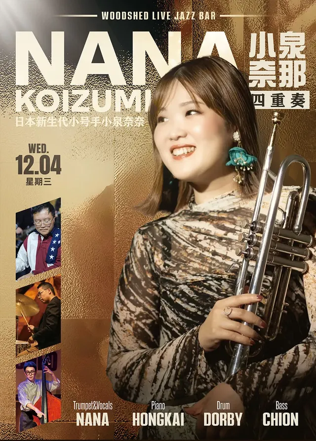 【濟南】日本新生代小號手小泉奈那爵士小號四重奏Koizumi Nana Quartet | 濟南