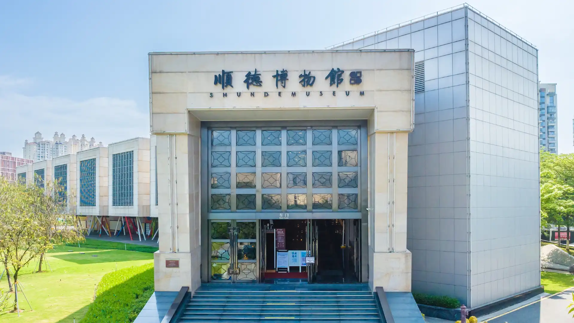 Hotels near Shunde Museum