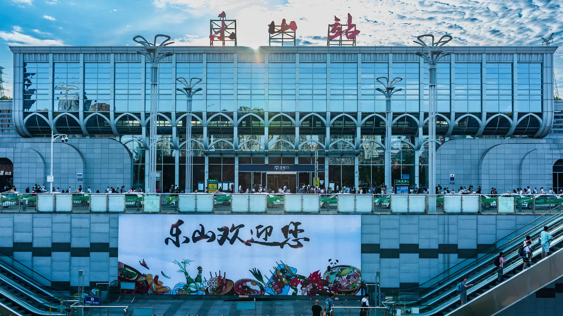 Hotels near Leshan Railway Station