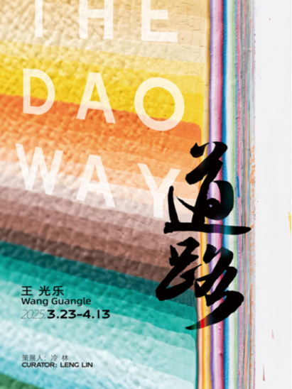 《悲鴻花園》徐悲鴻留法紀念展 | 複星藝術中心