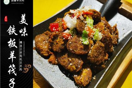 PENG XIN LAMB NATIONAL