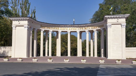 Taras Shevchenko Park