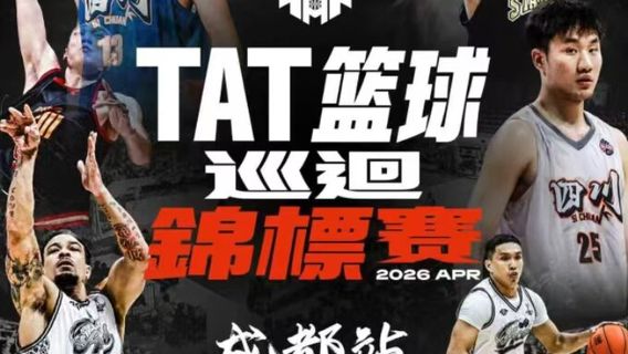 2026 TATLan Qiu Xun Hui Jin Biao Sai 