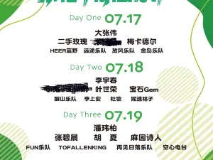 zhang jia kou   ·   2026 zhang bei cao yuan yin yue jie