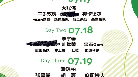 zhang jia kou   ·   2026 zhang bei cao yuan yin yue jie