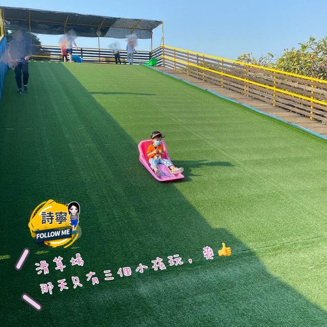 ［眾多刺激玩樂設施的農莊］