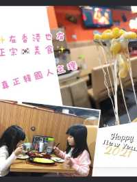 喺香港本地尋找國外美食～