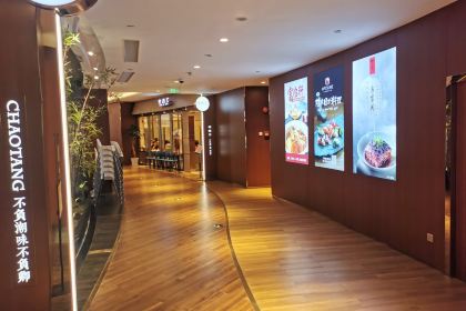 Lao Ji Shi Restaurant (JiuGuang)