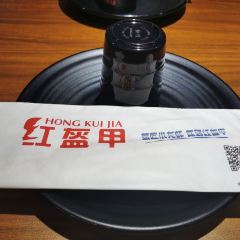 红盔甲(淮海中路店) ảnh của người dùng