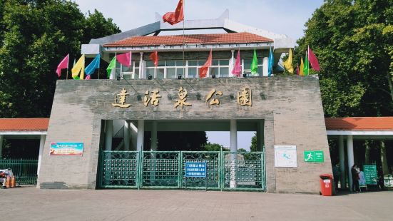 Dahuoquan Park North Gate Photos Photos Of Xingtai Attractions Trip Moments Dahuoquan Park North Gate Photos Photos Of Xingtai Attractions Trip Moments