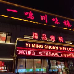 Yimingchuan User Photo