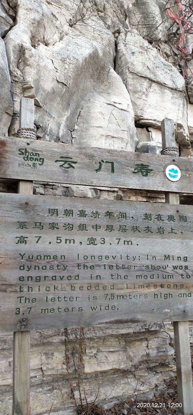 Yunmenshan Scenic Spot