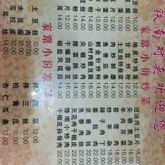 铁南对夹(林西大道店) User Photo
