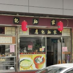 Yingjimianjia (tianyou) User Photo