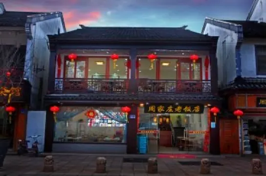 周庄水乡农家特色菜